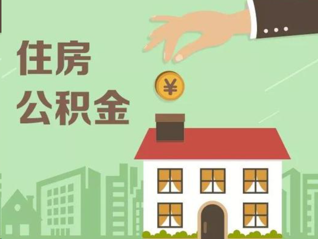龙潭在职公积金提取通常用什么方法?